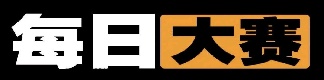 每日大赛劲爆网 - 今日反差黑料合集